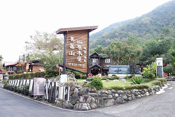 **高雄六龜(旅遊) 美崙山溫泉山莊一泊2食泡湯住宿餐飲~露天 ...