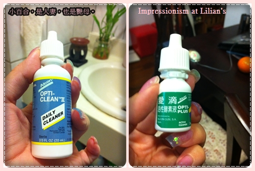 我的絕招眼鏡清潔液 我的絕招眼鏡清潔液