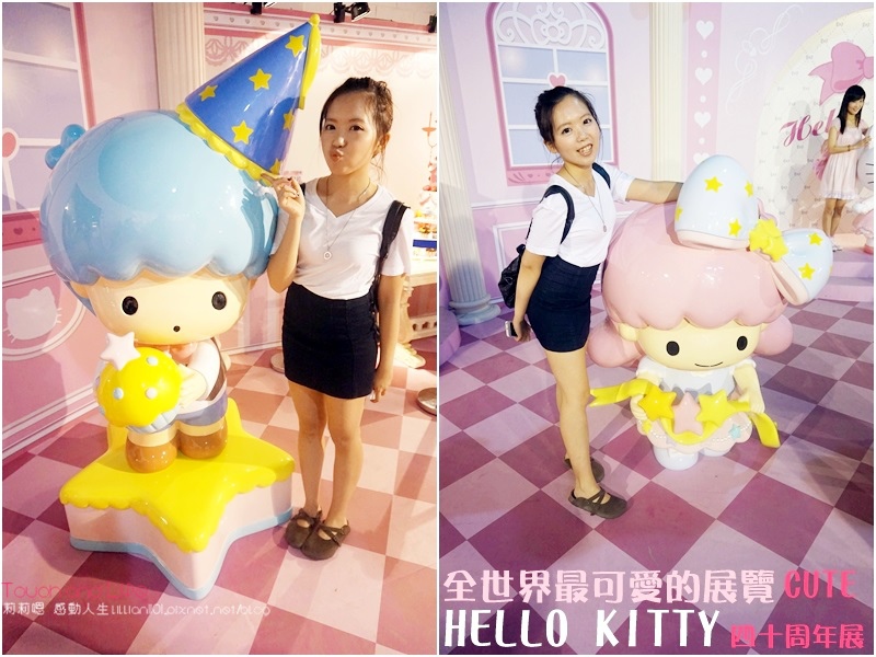 台北│Hello Kitty 40周年展 女朋友喜歡小朋友愛 全台唯一粉紅色夢幻展覽 @ 嗯嗯。 旅遊X莉莉嗯X感動 :: 痞客邦 PIXNET ::
