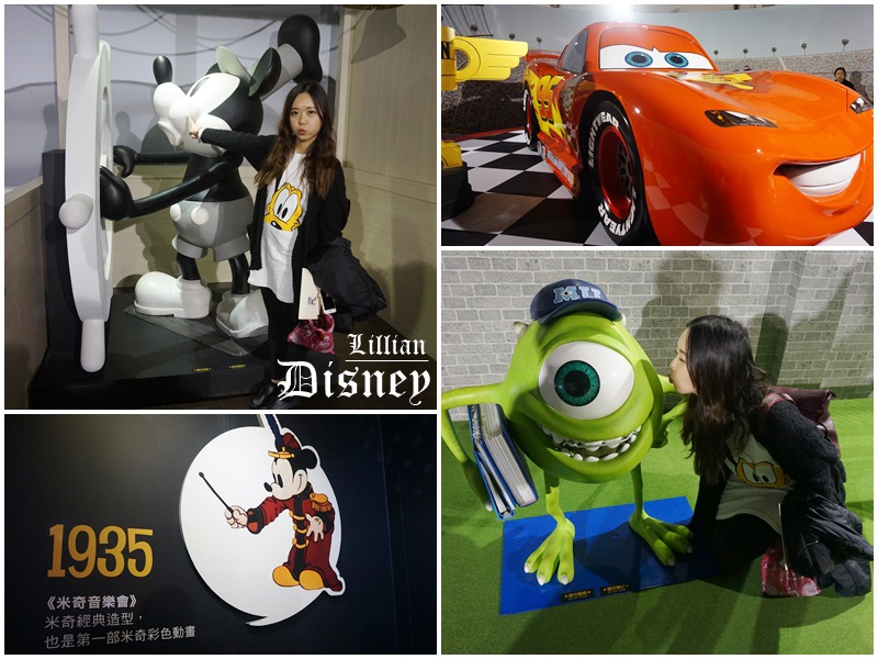 松山展覽|迪士尼90周年特展 松山文創園區 一趟公主怪獸和玩具之旅 @ 嗯嗯。 旅遊X莉莉嗯X感動 :: 痞客邦 PIXNET ::