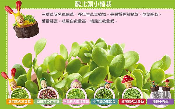 赤羽佛的三葉草 赤羽佛的三葉草