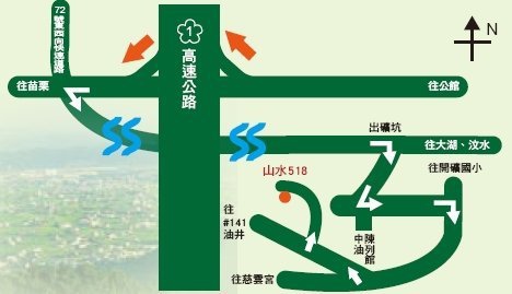 山水路徑