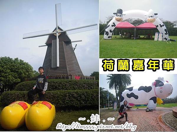 桃園楊梅埔心牧場2 桃園楊梅埔心牧場2