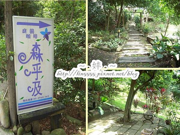 新竹竹東森呼吸庭園景觀餐廳1 新竹竹東森呼吸庭園景觀餐廳1