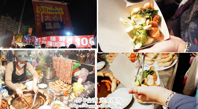 台南武聖夜市美食小吃3 台南武聖夜市美食小吃3