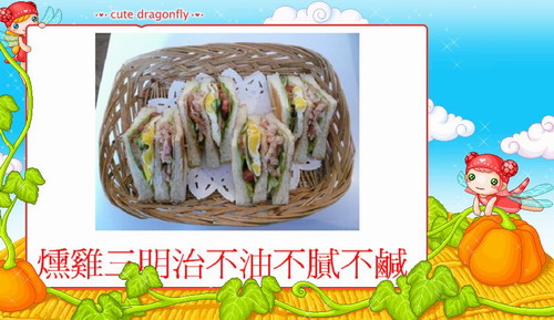 三明治.jpg 三明治.jpg