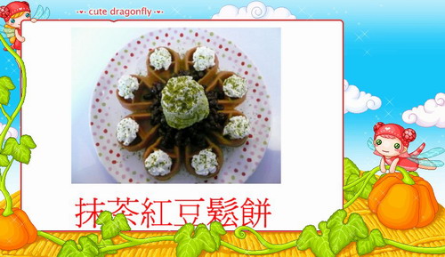 抹茶紅豆鬆餅.jpg 抹茶紅豆鬆餅.jpg