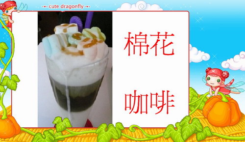 棉花咖啡.jpg 棉花咖啡.jpg