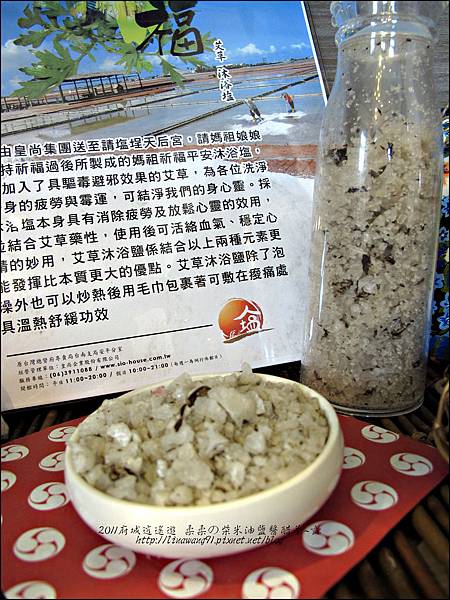 2011-0917-台南-安平-夕遊出張所 (12).jpg