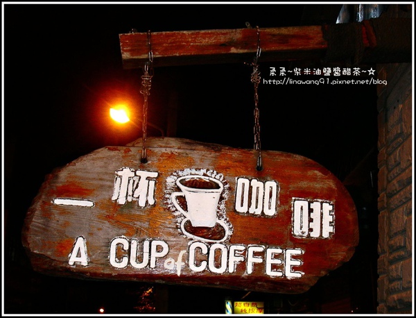2009-0107-屏東-一杯咖啡 招牌.jpg