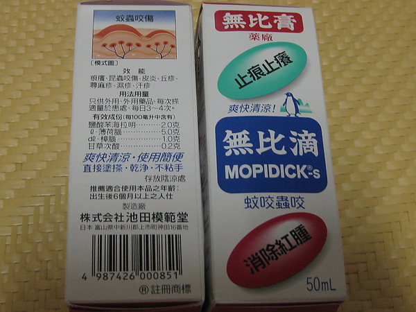 香港帶貨3天2夜 114.jpg