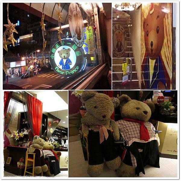 102/11/14 樹林小熊王子一號店-01 102/11/14 樹林小熊王子一號店-01
