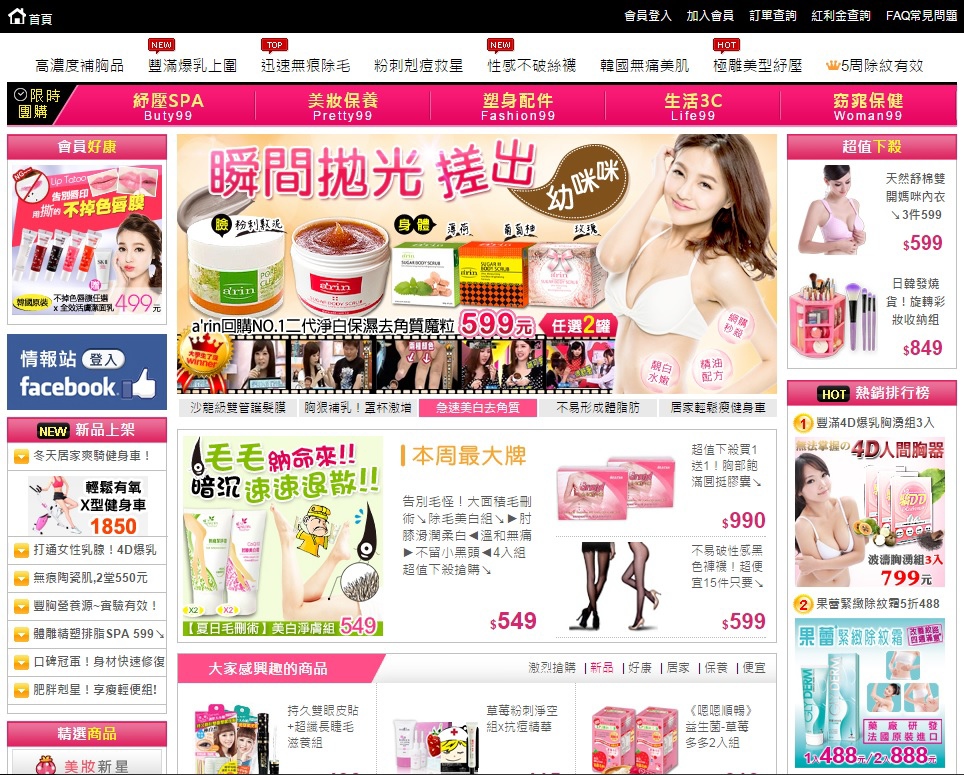 【購物】女孩必備第三代360度旋轉彩妝收納神器x精選刷具組,我終於在Shopping 99找到了!