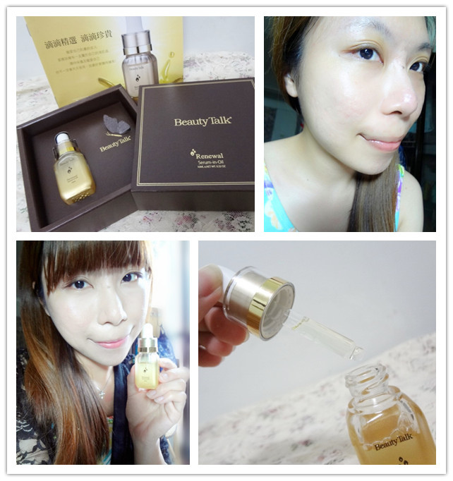BeautyTalk美人語 滴肌晶 全效精華油 BeautyTalk美人語 滴肌晶 全效精華油