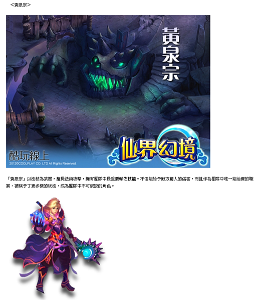 仙界幻境web網頁遊戲-3