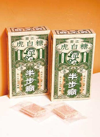 含笑半步癲 含笑半步癲