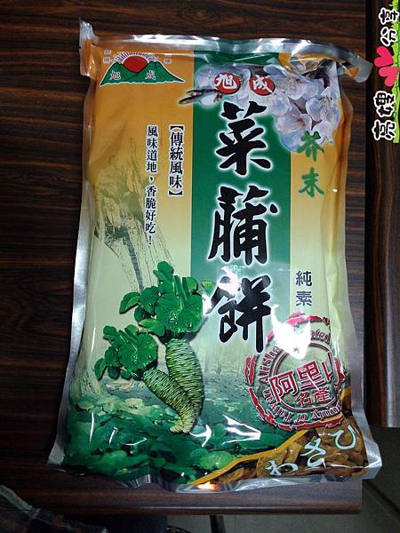 旭成菜脯餅,旭成菜脯酥,旭成米咔香