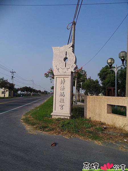 虎尾持法媽祖宮