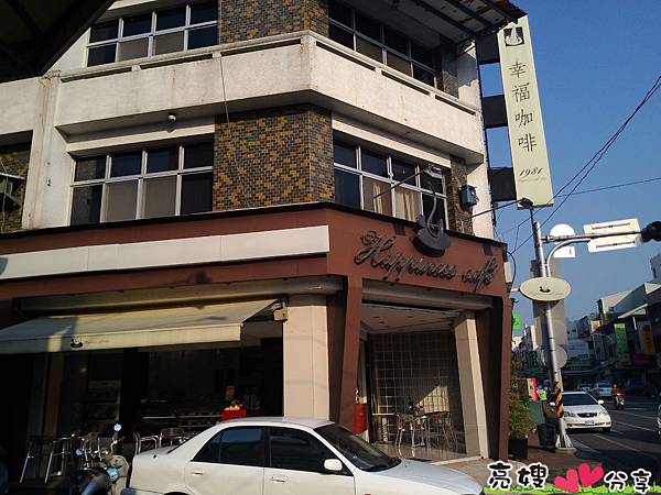 喝了會幸福的...幸福咖啡