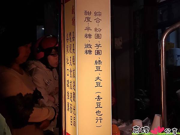 民雄排隊店-民雄照記芋圓