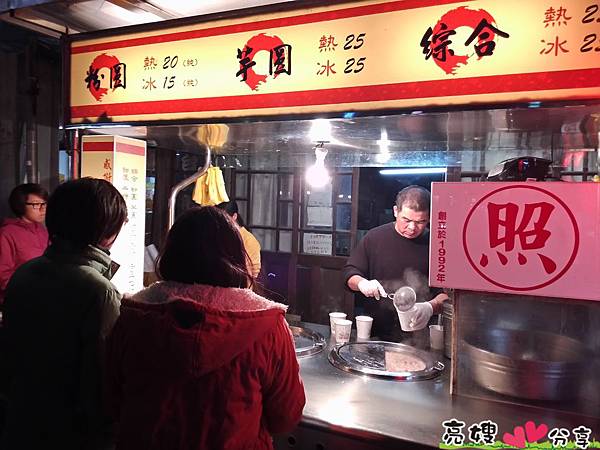 民雄排隊店-民雄照記芋圓