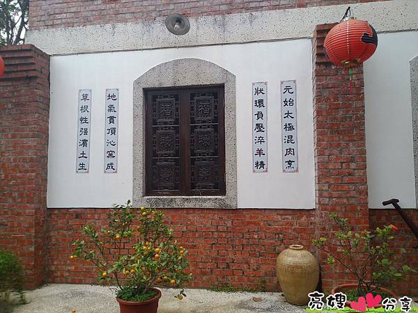 嘉義民雄松山土窯羊肉