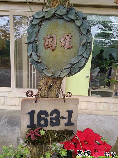 桃城陶埕-拜訪藝術創作家蔡永武老師