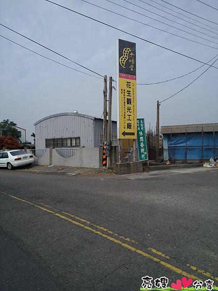 阿嬤挑花生-余順豐花生觀光工廠