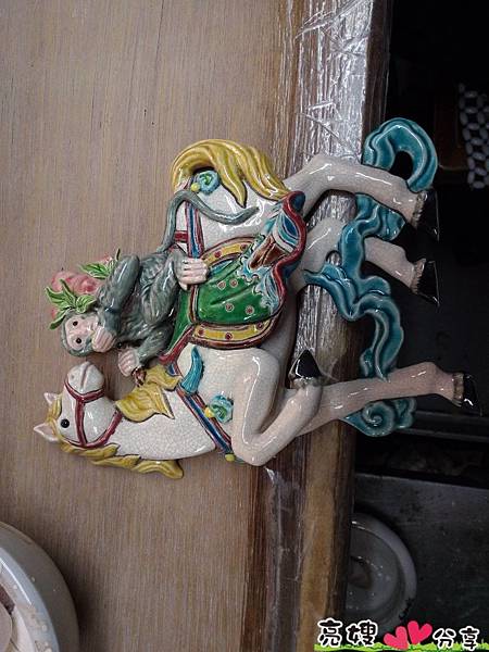 墘窯休閒陶坊交趾陶(跤趾陶)