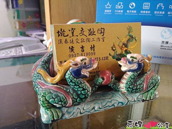 墘窯休閒陶坊交趾陶(跤趾陶)