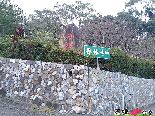 梅山禪林寺 