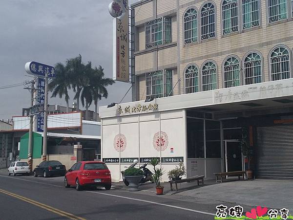 員林美食-京城北方麵食館 員林美食-京城北方麵食館
