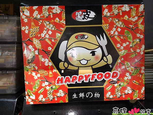 嘉義美食-巨無霸海鮮肉圓 