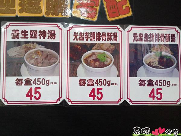 嘉義美食-巨無霸海鮮肉圓 