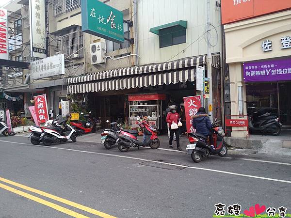 民雄排隊店-在地食坊 民雄排隊店-在地食坊