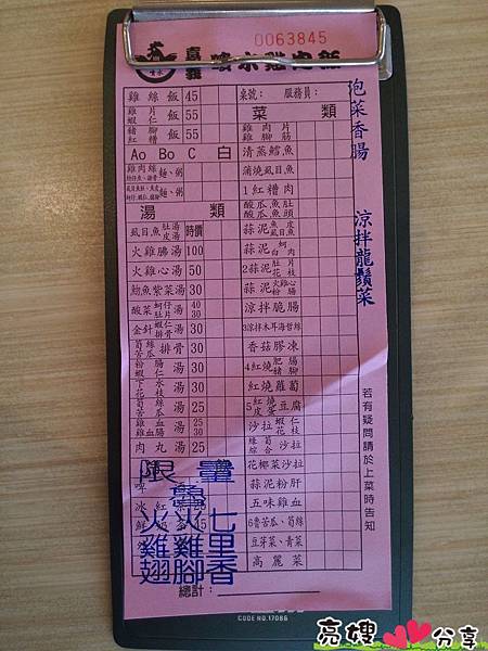 嘉義噴水雞肉飯