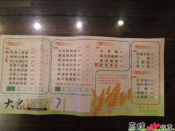 西螺美食-大眾套餐.便當