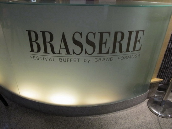 台北 晶華酒店 柏麗廳 BRASSERIE Buffet