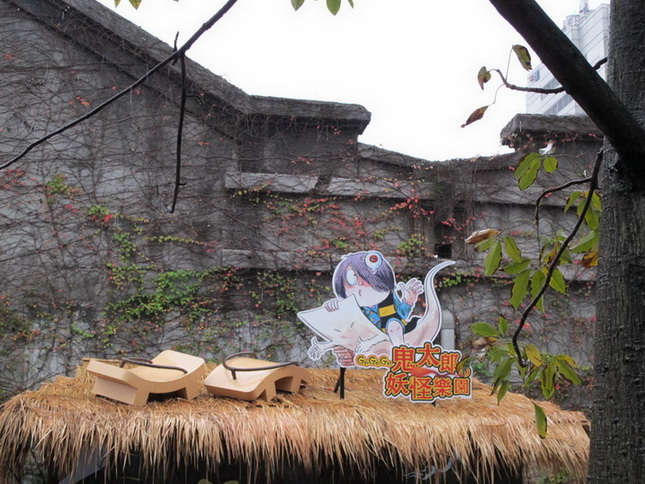 鬼太郎的妖怪樂園 來趟妖怪滿滿的驚奇之旅吧!