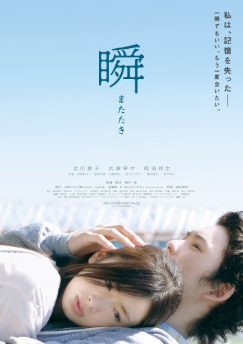 一眼瞬間,再見愛 一眼瞬間,再見愛