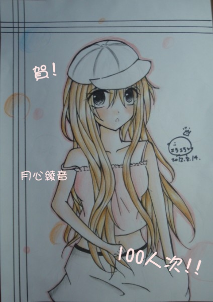 巧巧贈(100人次賀圖