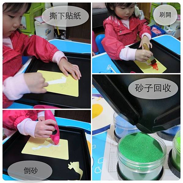 砂畫教學
