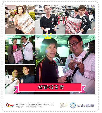 中獎卡友-綜2.jpg 中獎卡友-綜2.jpg