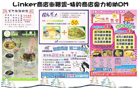 活動dm2.jpg 活動dm2.jpg