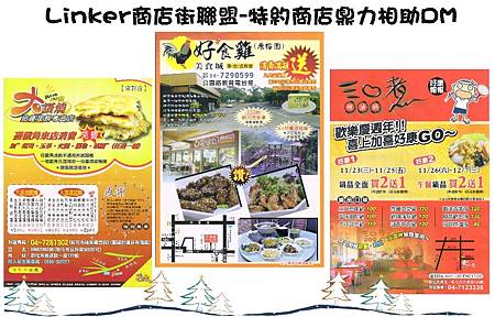活動dm4.jpg 活動dm4.jpg