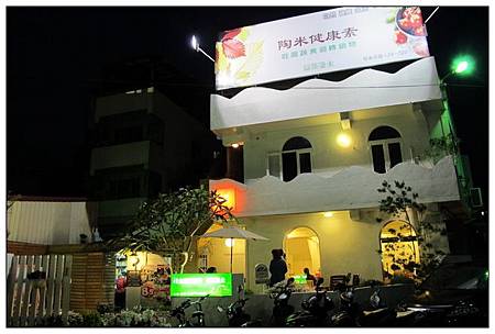 陶米店面照