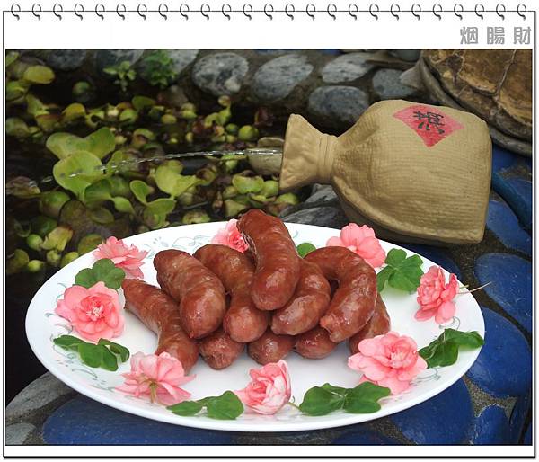 烟腸財2 烟腸財2