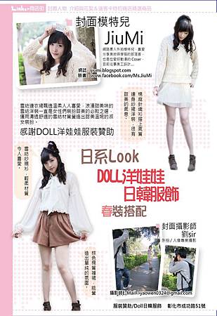 MyLife-GO-封面模特兒 MyLife-GO-封面模特兒