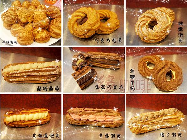 緣咖啡-泡芙 緣咖啡-泡芙