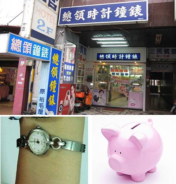鐘錶行33 鐘錶行33